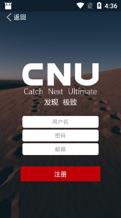 CNU视觉联盟正式版截屏1