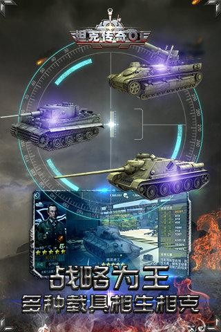 坦克传奇OL九游版截屏3