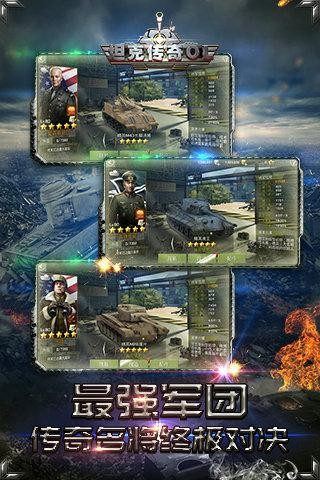 坦克传奇OL九游版截屏2