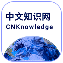 中文知识网新版