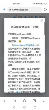 WantQuotes正式版截屏3