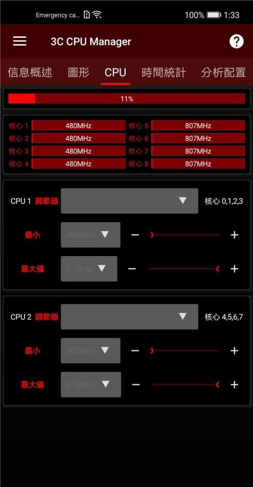 3C CPU管理器免费版截屏2