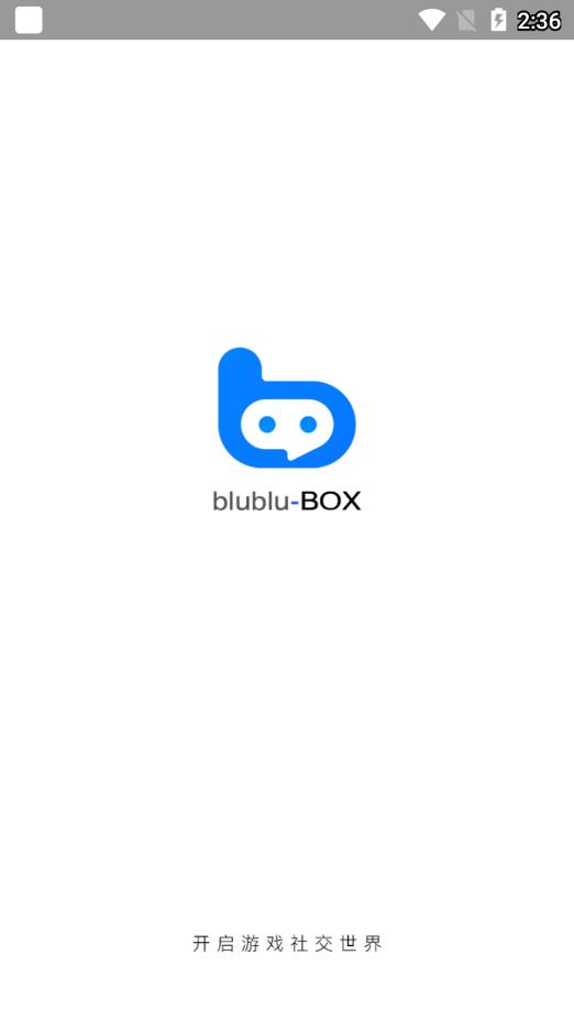 小蓝盒精简版截屏1