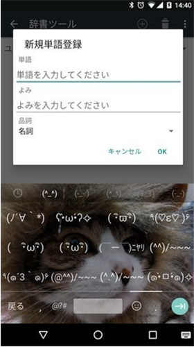 Google日语输入法安卓版截屏2