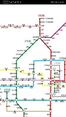 广州地铁查询新版截屏2