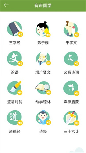 汉语字典和成语词典在线版截屏1