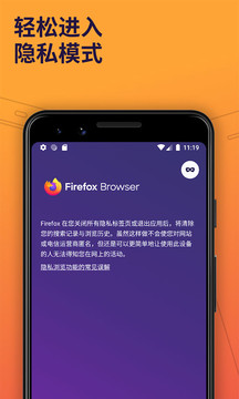 Firefox正式版截屏3