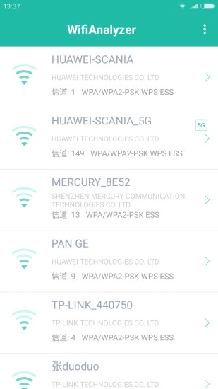 Wifi分析助手精简版截屏2