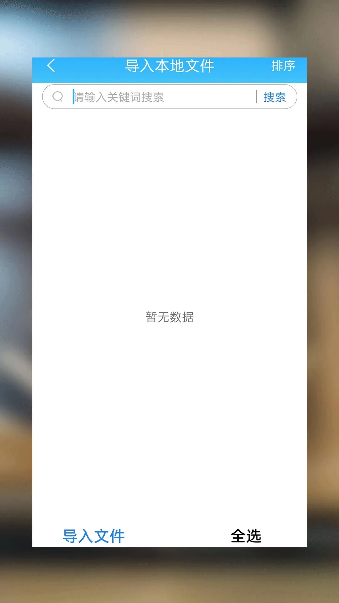 海棠小说官方版截屏1