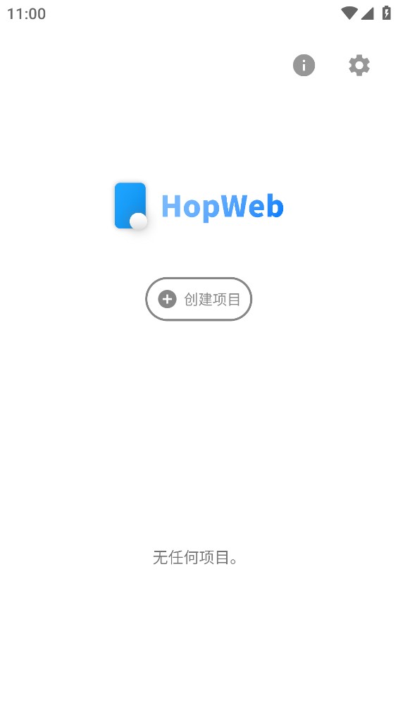 HopWeb编辑器官方版截屏1