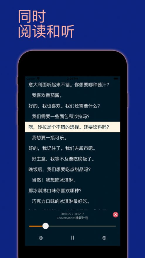 学习中文会话破解版截屏2