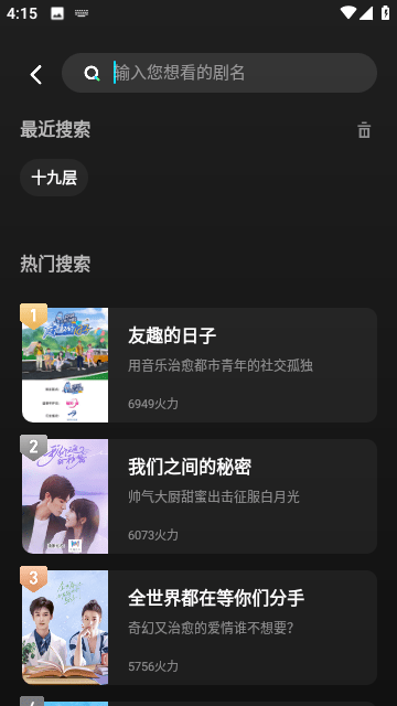 在线天堂中文最新版资源免费版截屏1