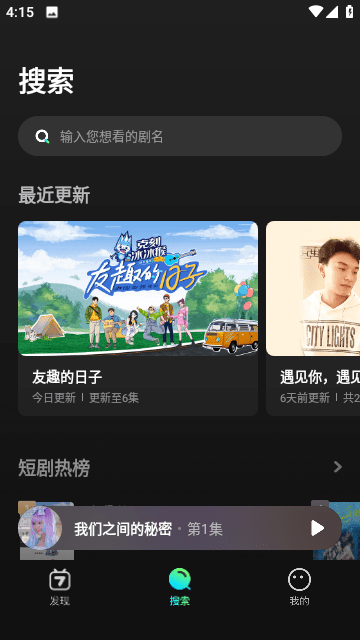 在线天堂中文最新版资源天堂破解版截屏3