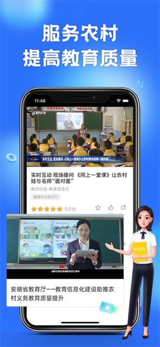 江苏中小学智慧教育平台正式版截屏2