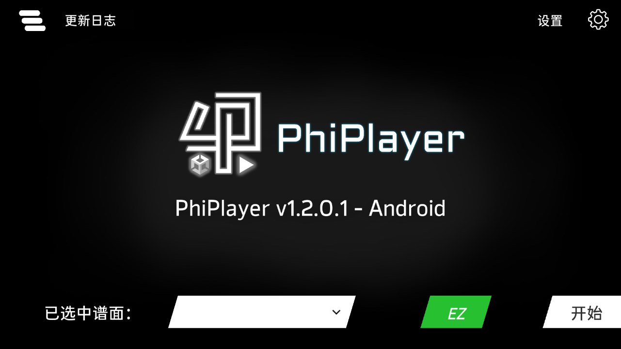 phiplayer安卓版截屏3