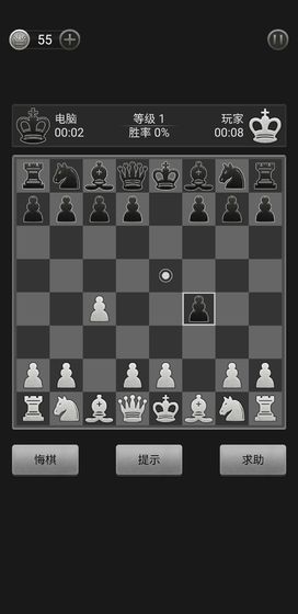国际象棋官服版截屏3